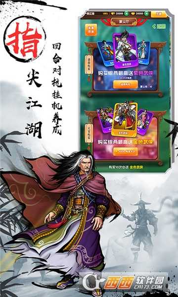 武侠全明星h5满v版