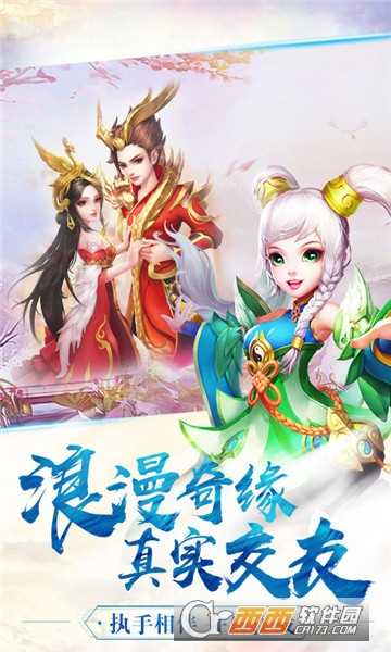 御灵萌仙传手游