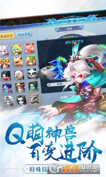 御灵萌仙传变态版