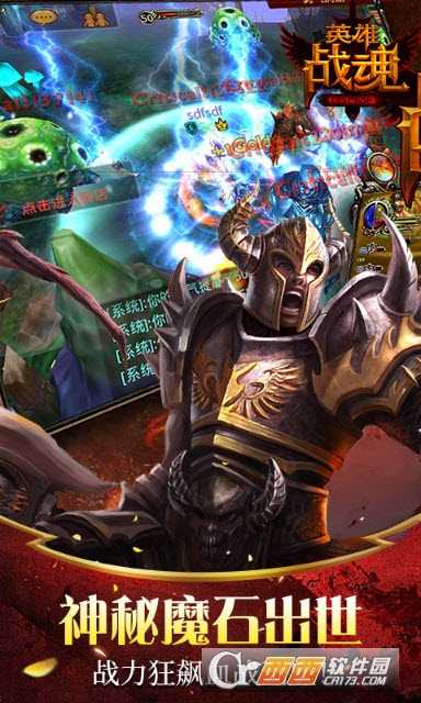 英雄战魂变态版