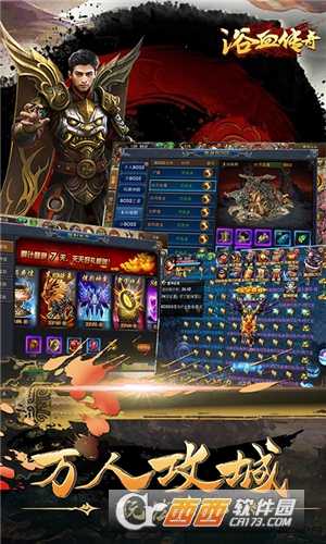 浴血传奇BT超V版