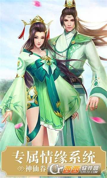 剑雨长歌腾讯版