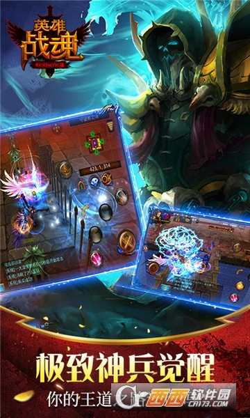 英雄战魂折扣版