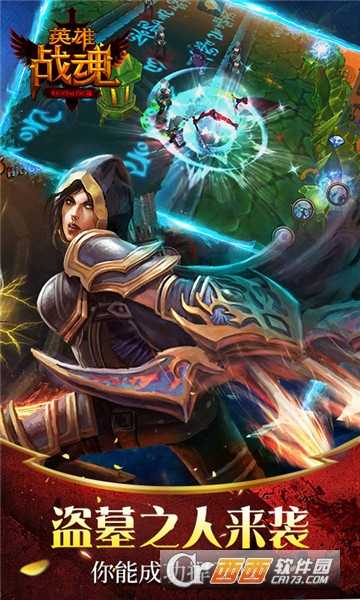 英雄战魂华为版