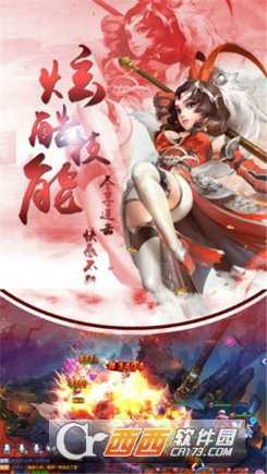 无上女魔王手游