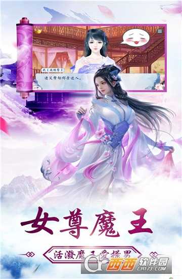 无上女魔王