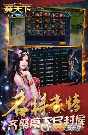 竞天下BT变态版