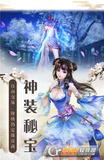 择天仙诀变态版