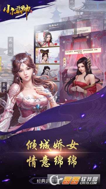 小小武神 小小武神
