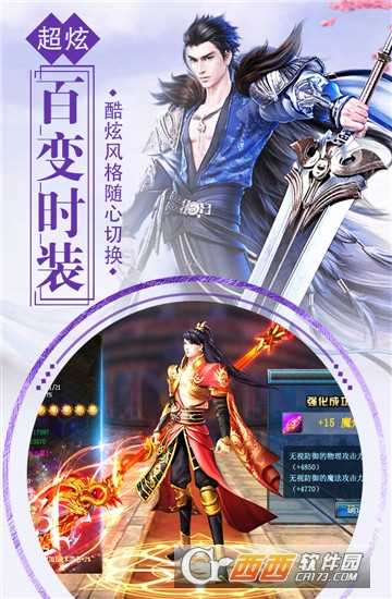 诛仙封神传九游版