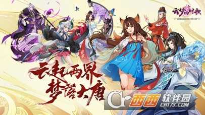 云梦四时歌满v版