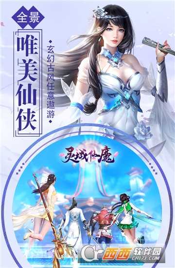 仙剑奇谭录手游