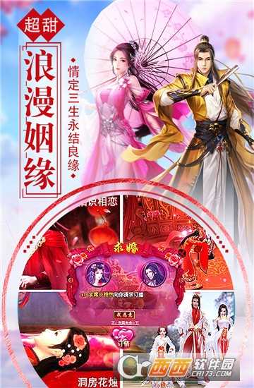 仙剑奇谭录变态版