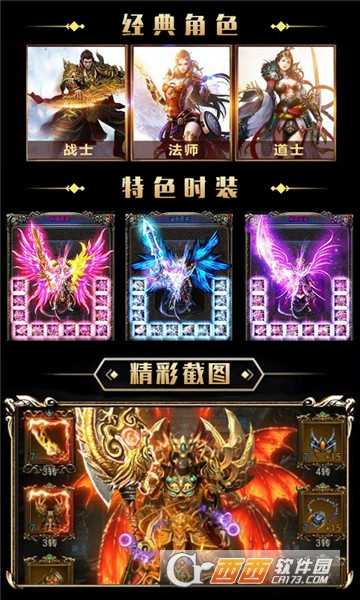 热血传奇华为版