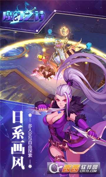 魔幻之诗变态版