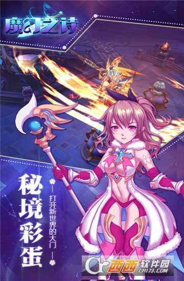 魔幻之诗变态版