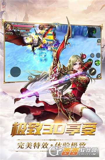 奇迹圣城