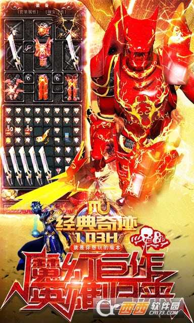 奇迹1.03h怀旧版福利版