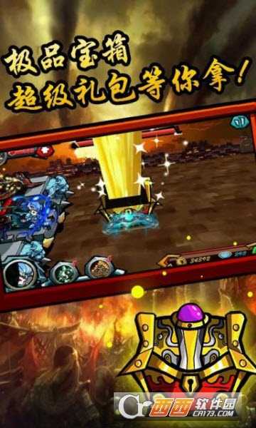 刀塔三国加速版