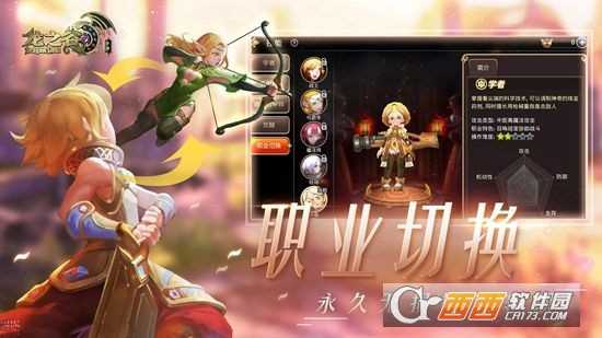 龙之谷外传腾讯版