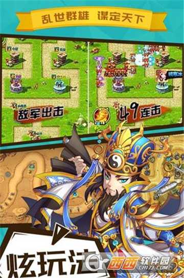 守卫都城华为版