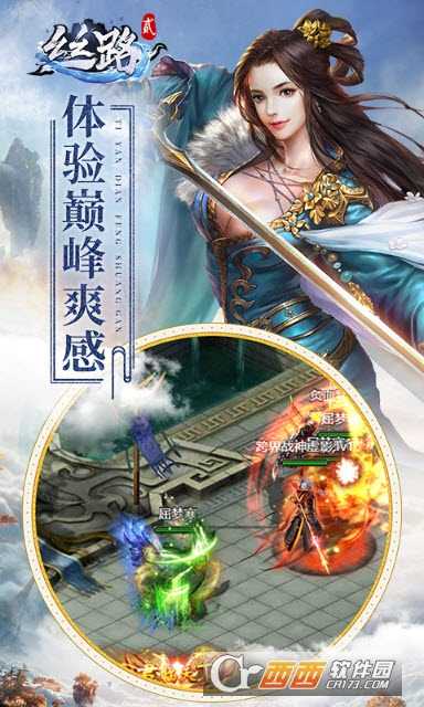 丝路2海量版