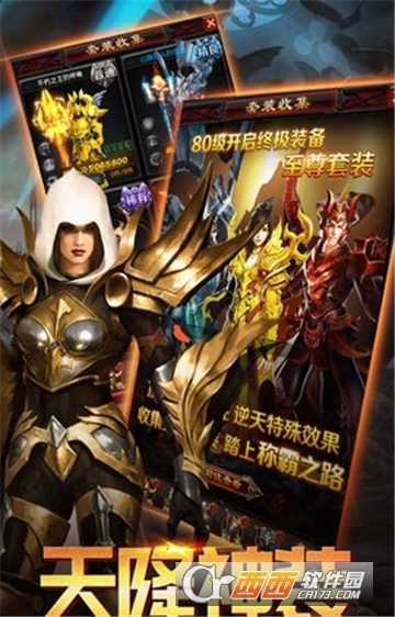 山海伏魔录H5