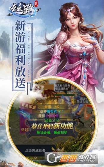 丝路贰修仙幻想