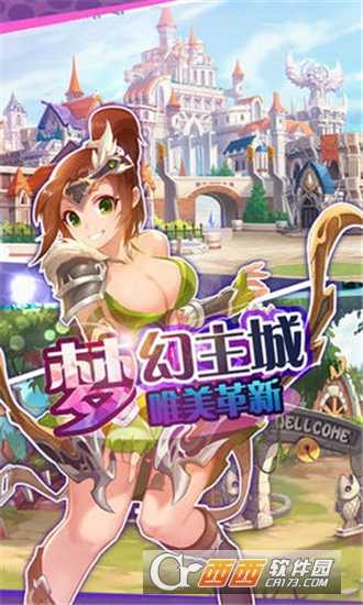 魔灵守护手游