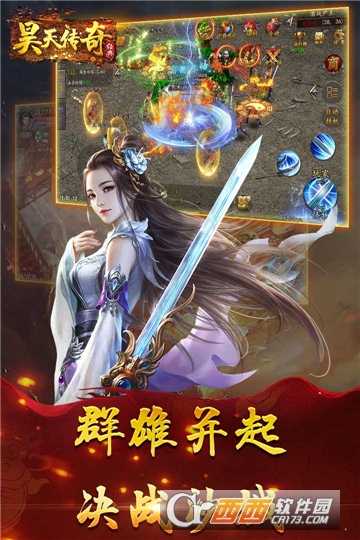 昊天传奇华为版