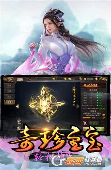 乾坤战纪