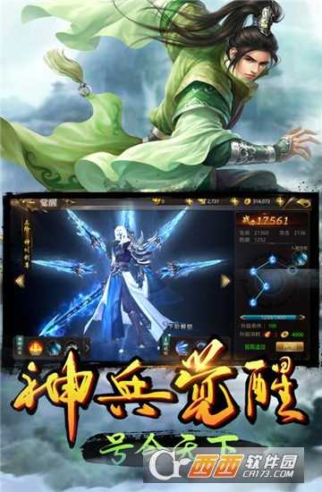 乾坤战纪九游版