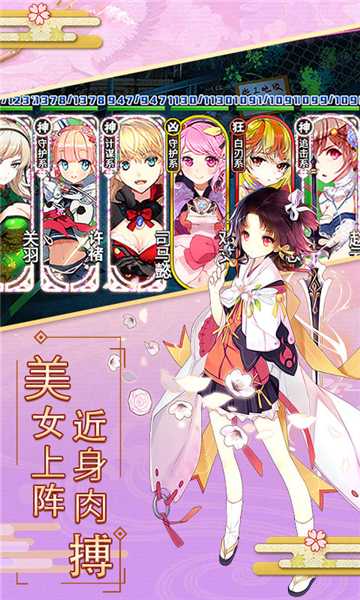 妖萌战姬超V版 妖萌战姬超V版