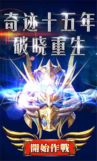 英雄奇迹果盘版