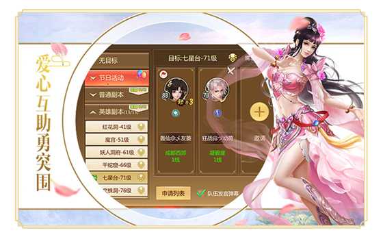 唐门剑侠仙缘九游版