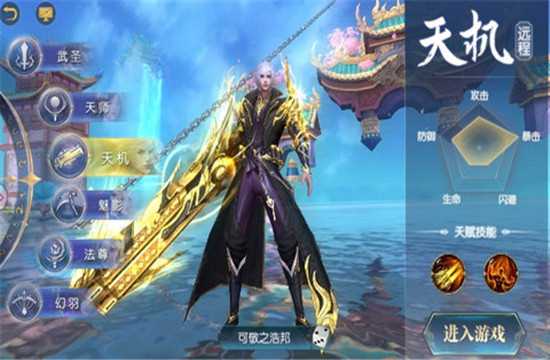 剑荡封仙变态版