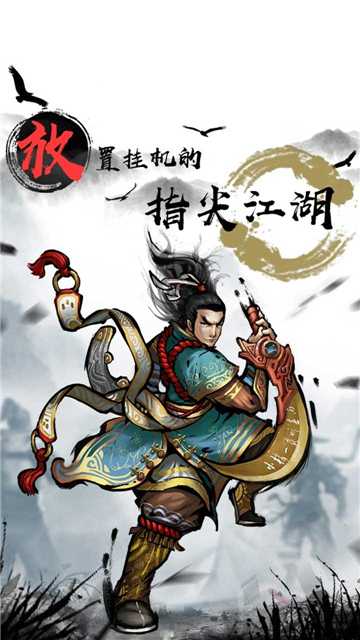 武侠全明星果盘版