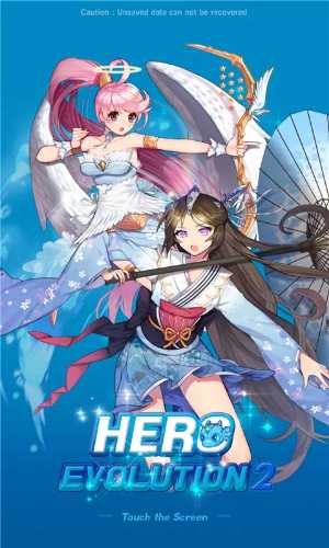 英雄进化2(Hero  Evolution2)