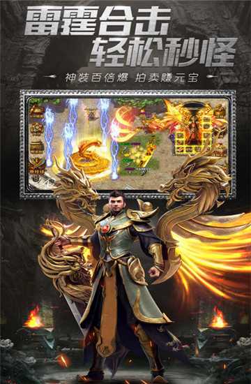 耀世传奇手游