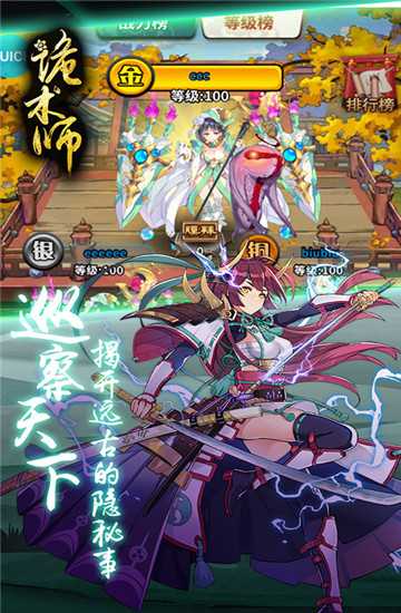 诡术师公益服