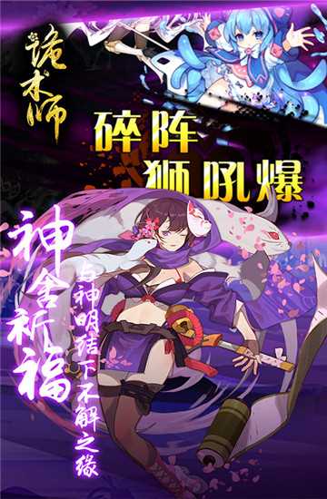 诡术师豪华版