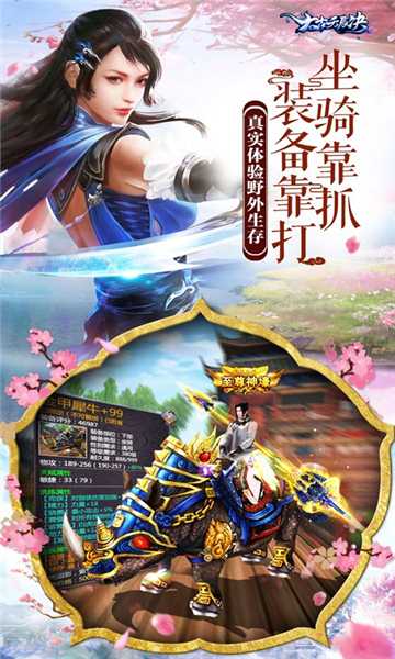 太古天辰诀九游版