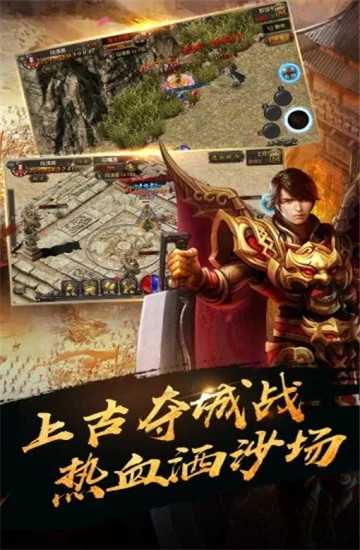 热血传奇腾讯版