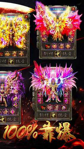 皇者真传奇BT变态版