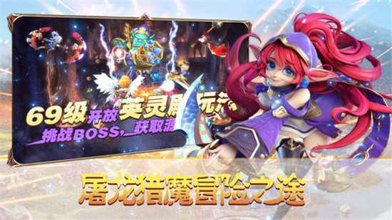 剑与恶龙九游版