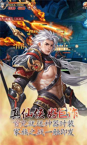 三寸人界之仙宫公益服