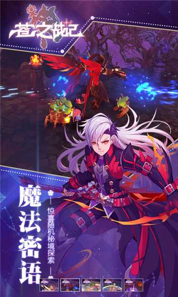 苍之战纪满v版
