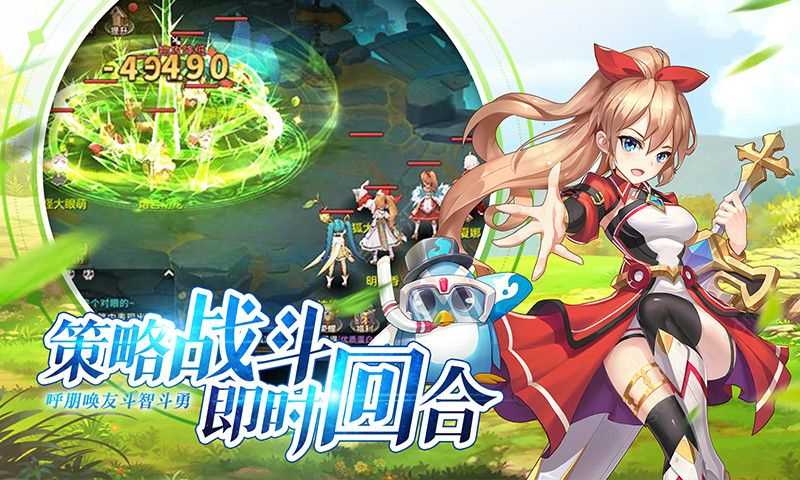 时空之塔命运守护