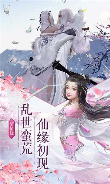 剑侠奇缘h5折扣版