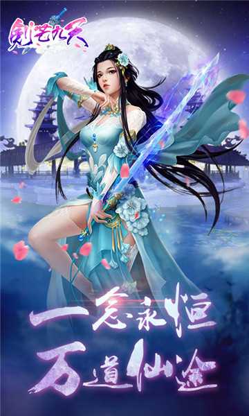 剑芒九天h5折扣版